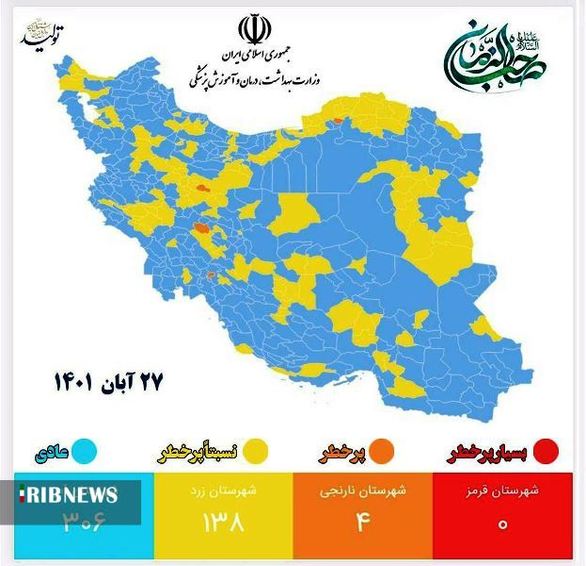 نقشه اپیدمیولوژیک کشور، ۲۷ آبان