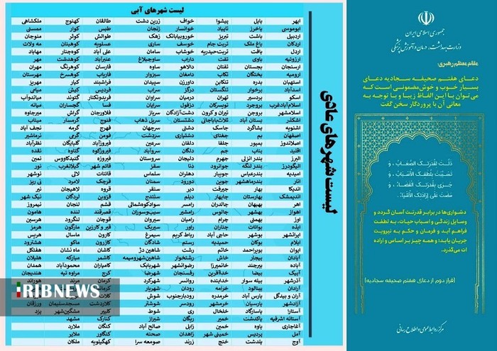 جدیدترین وضعیت رنگ بندی کرونایی شهرها