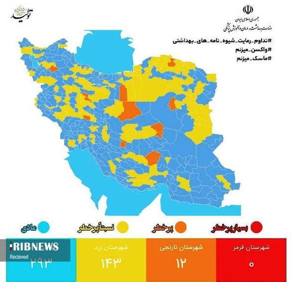 رنگ بندی شهر‌های کشور