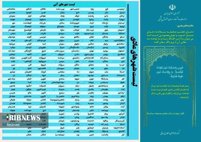 رنگ بندی شهر‌های کشور